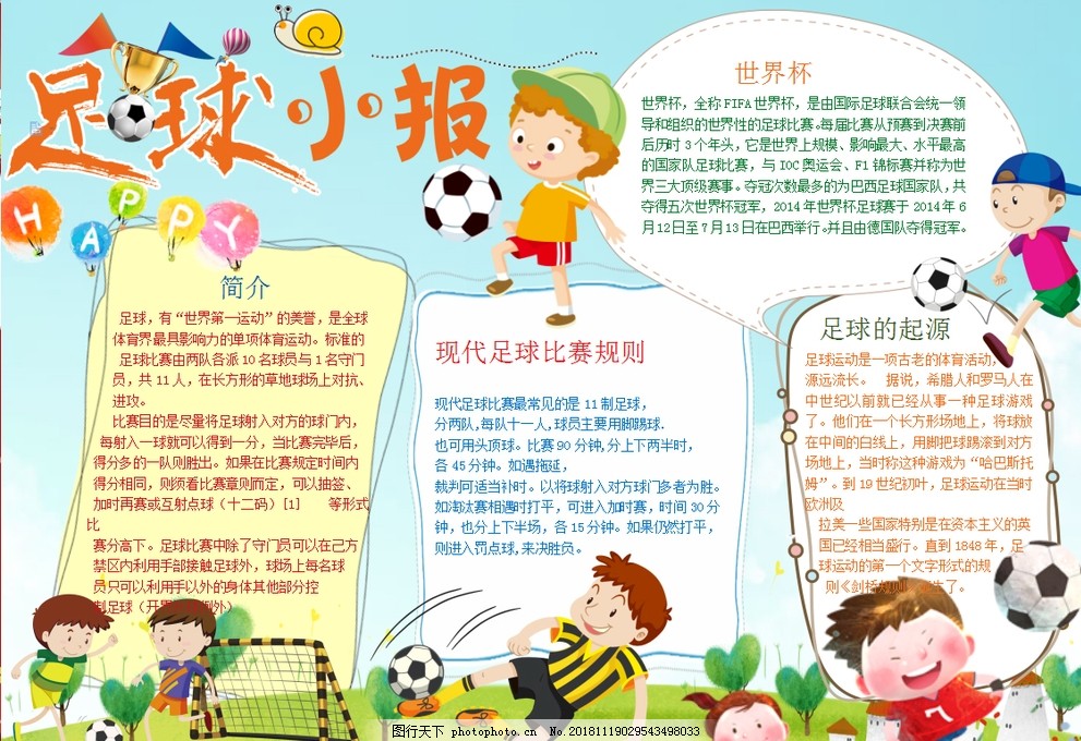 看老乡？西班牙和皇马传奇射手劳尔现场观看维拉vs阿森纳（劳尔现身维拉vs阿森纳看台：皇马传奇或为西班牙同胞助威？）